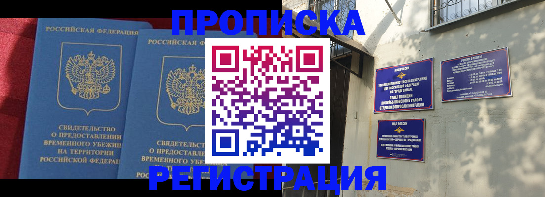 временная регистрация надежно в Красноярском крае